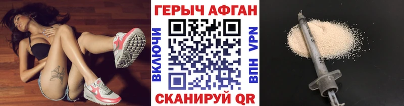 Купить закладки  Боготол  ГЕРОИН герыч 
