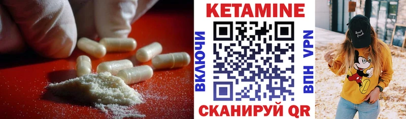 КЕТАМИН ketamine Боготол