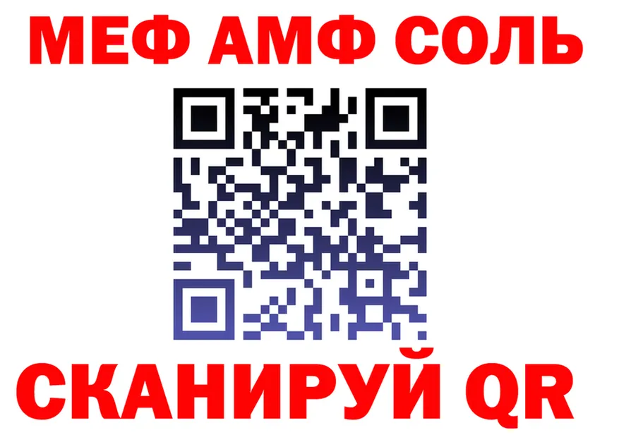 МЕФ VHQ ссылка маркетплейс ОМГ ОМГ Боготол