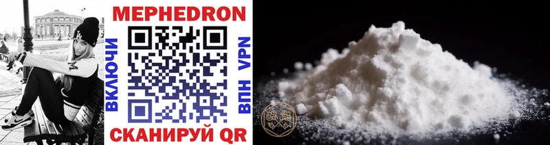 Купить где  Боготол  МЯУ-МЯУ mephedrone 
