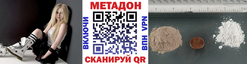 МЕТАДОН кристалл  Купить  Боготол 